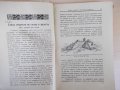 Списание "*Венецъ* - книжка 1 - октомврий 1936 г." - 64 стр., снимка 5