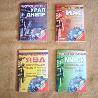 Авто Книги,Журнали,Ремонтни Каталози на руски език, снимка 12 - Специализирана литература - 19691994