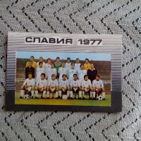Календарче Славия 1977, снимка 1 - Колекции - 24738463