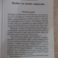 Книга "Мастилото - том 2 - Хал Дънкан" - 708 стр., снимка 2 - Художествена литература - 17550071