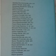 "Българската журналистика - 160 години: Минало - настояще- перспективи", снимка 12 - Художествена литература - 15777958