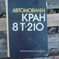 Книги, снимка 15 - Художествена литература - 17286878