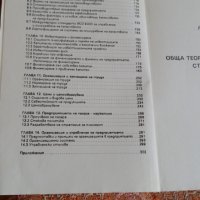 Продавам учебник Икономика – изд. Тилиа, автори Зомер, , снимка 4 - Специализирана литература - 23170287