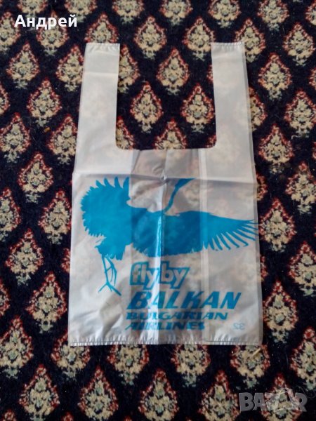 Стара найлонова торбичка БГА Балкан #4, снимка 1