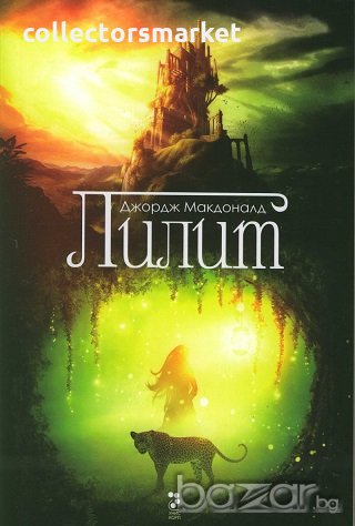 Лилит, снимка 1