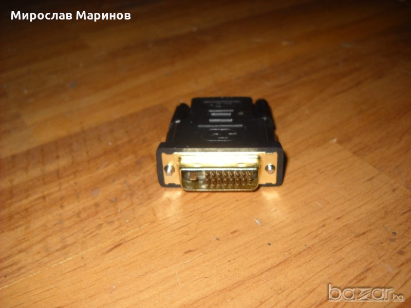 15.Продавам Преходник DVI-D-24+1 към HDMI.НОВ, снимка 1