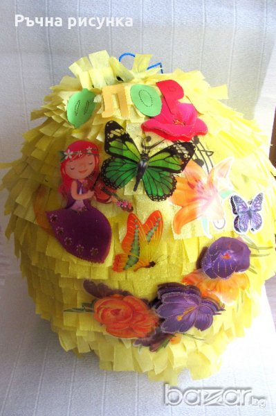 Пинята с цветя,име и пеперуди +подарък маска 10лв, снимка 1