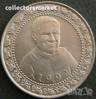 1 рупия 1992, Цейлон ( Шри Ланка ), снимка 1