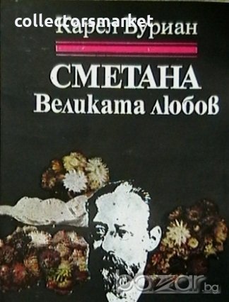 Сметана, снимка 1