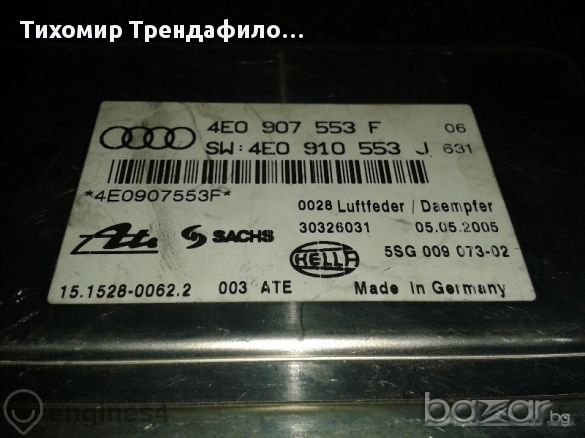 Audi A8l 4.2l Suspension Control Module 4e0907553f,компютър за окачването на Ауди А8 2005г, снимка 1