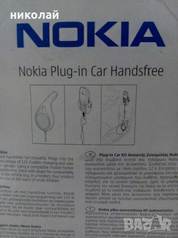 Хендсфри NOKIA, снимка 2 - Слушалки, hands-free - 22071483