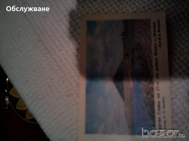 Съветско календарче от 1978 година 💥, снимка 1