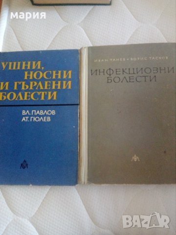 Учебници по медицина, снимка 6 - Учебници, учебни тетрадки - 22107189