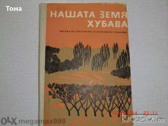 Детски книжки, снимка 2 - Детски книжки - 13558444