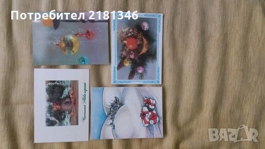 Продавам картички, снимка 5 - Колекции - 25078075