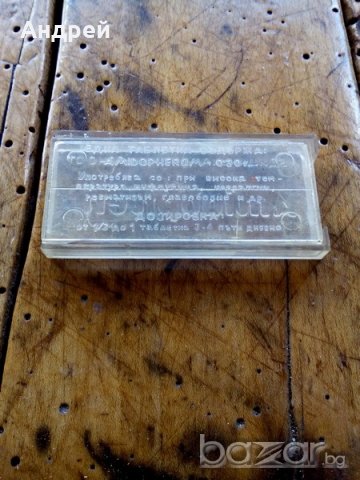 Кутия Амидофен, снимка 2 - Антикварни и старинни предмети - 18767738