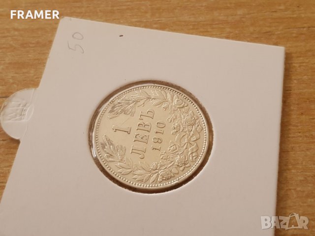 1 лев 1910 година много- хубава сребърна монета, снимка 2 - Нумизматика и бонистика - 25035263