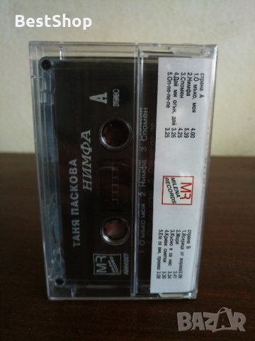 Таня Паскова - Нимфа, снимка 2 - Аудио касети - 22715593