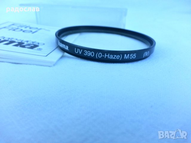 HAMA UV 390 (0-Haze) M55 (IV) 55 мм  UV филтър, снимка 1 - Обективи и филтри - 22789721