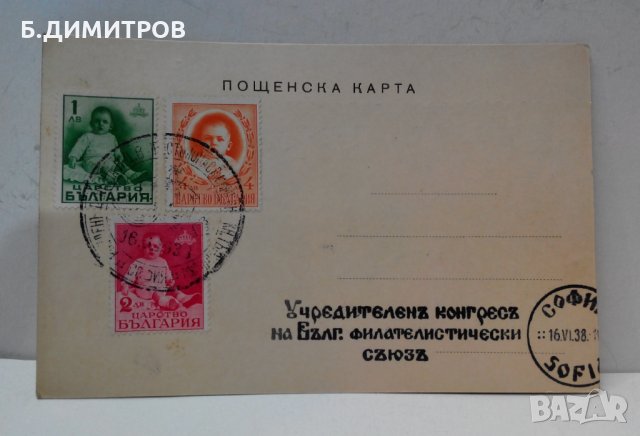 Стара пощенска карта, снимка 2 - Колекции - 23553207
