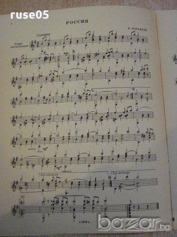 Книга "Знакомые мелодии для шестистр.гит.-Выпуск3" - 20 стр., снимка 2 - Специализирана литература - 15833195