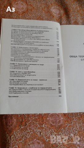 Продавам учебник Икономика – изд. Тилиа, автори Зомер, , снимка 4 - Специализирана литература - 23170287