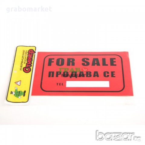 Информационно-указателен  стикер. Самозалепващ., снимка 1