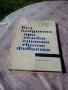 Книга Безплодието при селскостопанските животни