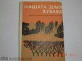 Детски книжки, снимка 2
