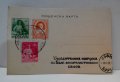 Стара пощенска карта, снимка 2