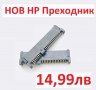 Преходник Конектор Адаптер на Диск за HP EliteBook 820 720 725 G1 G2 720G1 720G2 820G1 745128-001, снимка 4