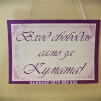 Сватбени табели със забавни надписи - лилаво, снимка 4 - Сватбени аксесоари - 19294763