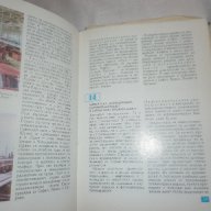 Икономическа география на България за 10. клас, снимка 5 - Специализирана литература - 15273295