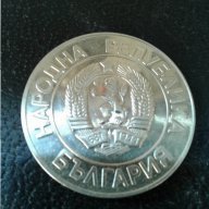 Монета 20 лв. 1989 г. Перфектна., снимка 2 - Други ценни предмети - 15323225