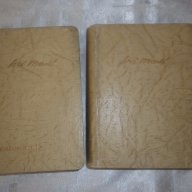 Два тома от 1953 на José Martí Obras Completas / Jose Marti, снимка 1 - Антикварни и старинни предмети - 14813431