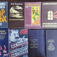 Произведения от различни автори, снимка 3 - Художествена литература - 15404082