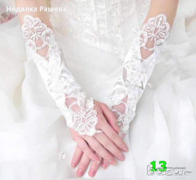 Сватбени Ръкавици, снимка 1