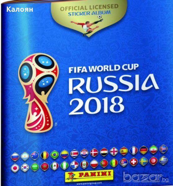 Албум за лепенки с футболисти на Световното първенство в Русия 2018 на Панини, снимка 1