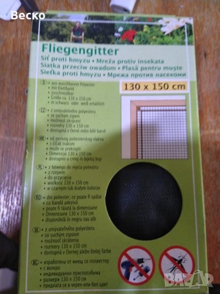 Мрежа против насекоми, снимка 1