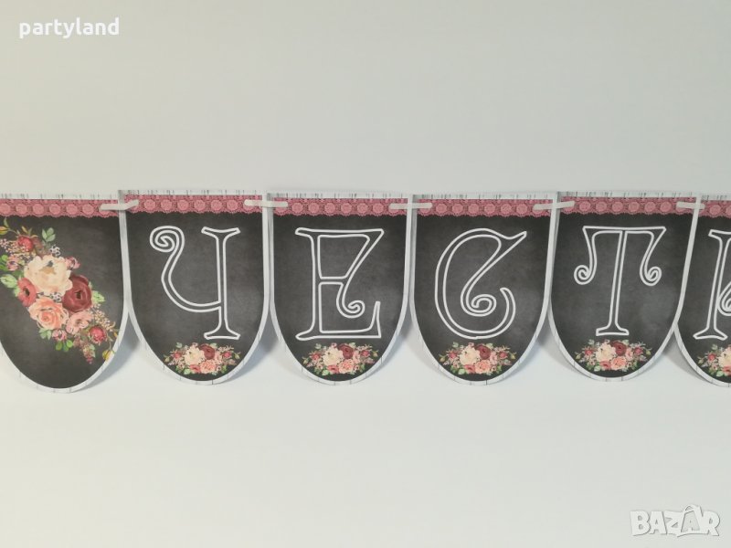 Надпис -Честит Рожден ден Момиче/ жена, снимка 1