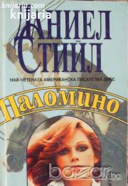 Паломино , снимка 1