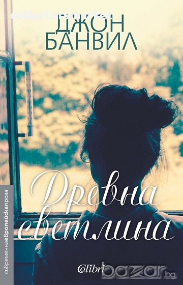 Древна светлина, снимка 1