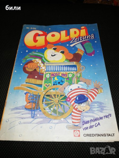 GOLDi Zeitung 6/1992, снимка 1