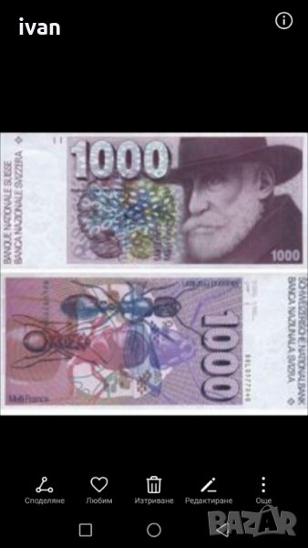 Купувам старата емисия швейцарски франкове, може да са, и повредени, скъсани или нацапани, снимка 1