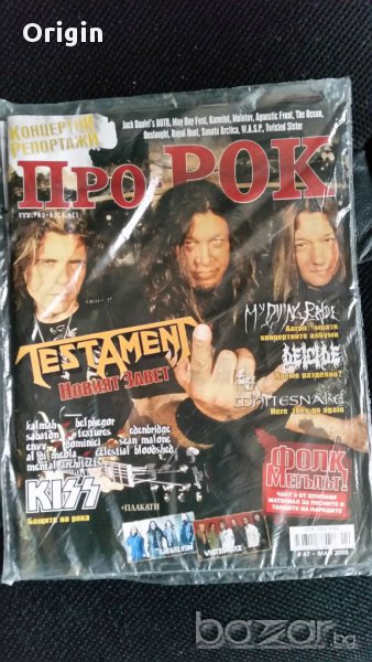 Списание Про-рок , снимка 1