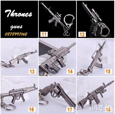 Оръжия от CS 1:1, ключодържатели - тематичен подарък, снимка 4 - Други - 21665328