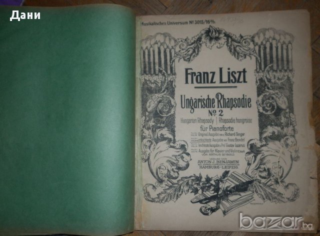 Антикварни партитури класическа музика, снимка 5 - Специализирана литература - 10458654