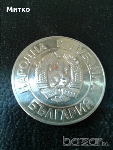 Монета 20 лв. 1989 г. Перфектна., снимка 2 - Други ценни предмети - 15323225