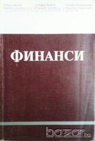 Финанси  Колектив, снимка 1 - Художествена литература - 13585916