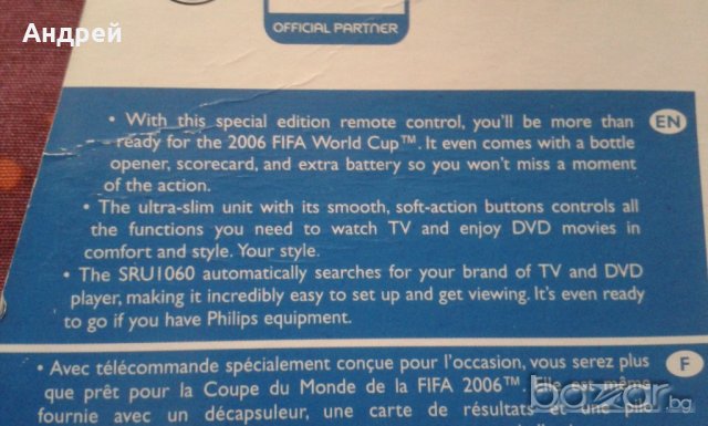 PHILIPS 2-1 УНИВ. ДИСТАНЦИОННО, снимка 10 - Дистанционни - 18653405